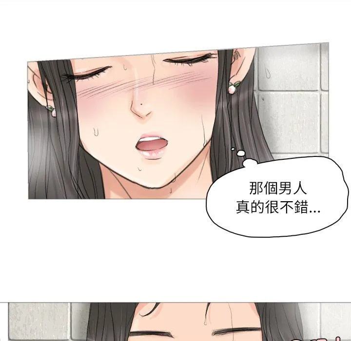爱上属于别人的妳 第3话 第22页