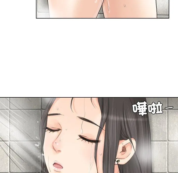 爱上属于别人的妳 第3话 第15页