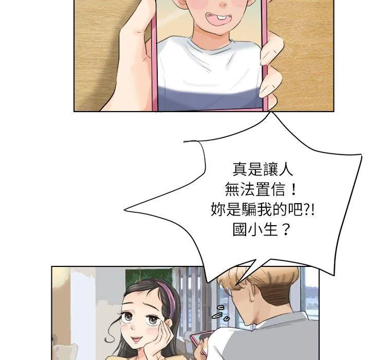 爱上属于别人的妳 第3话 第58页
