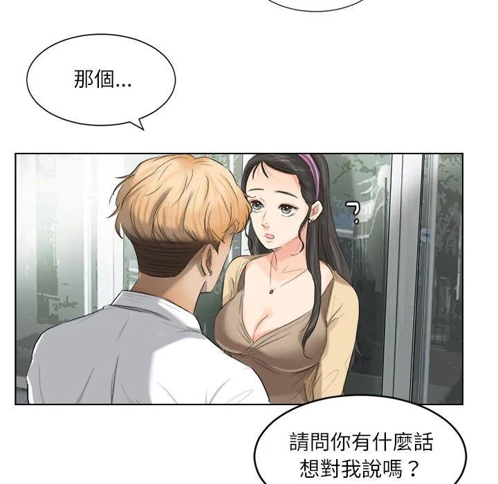 爱上属于别人的妳 第3话 第31页