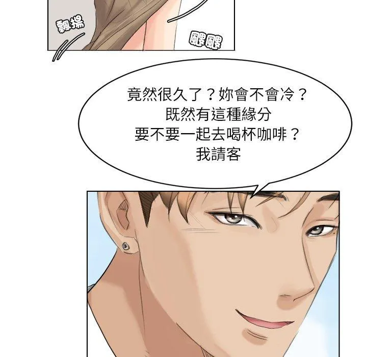 爱上属于别人的妳 第3话 第53页