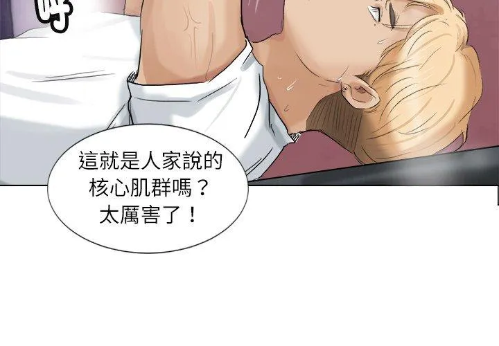 爱上属于别人的妳 第3话 第3页
