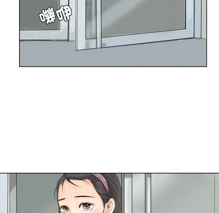 爱上属于别人的妳 第3话 第26页