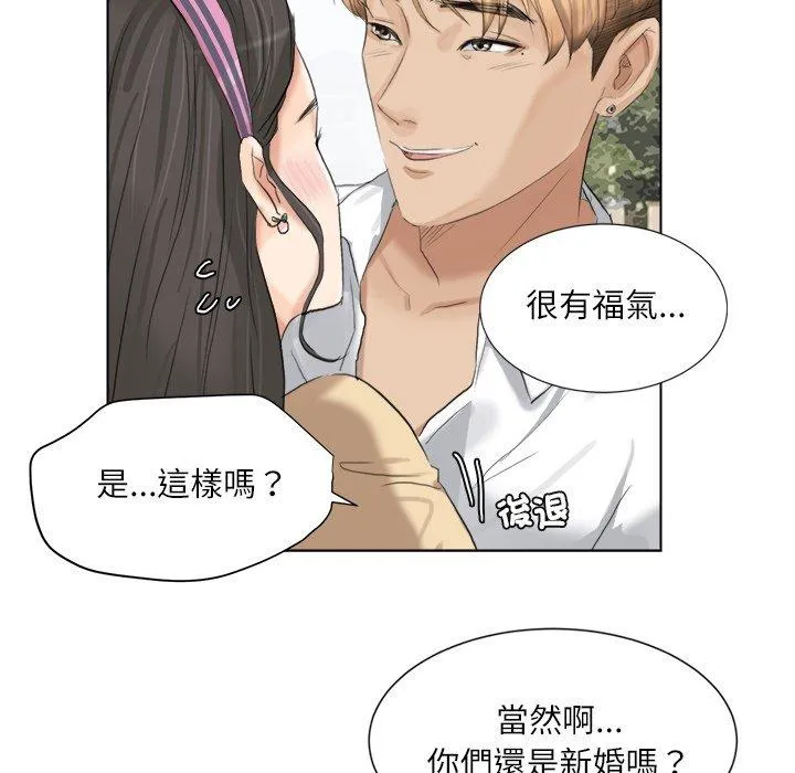 爱上属于别人的妳 第3话 第51页