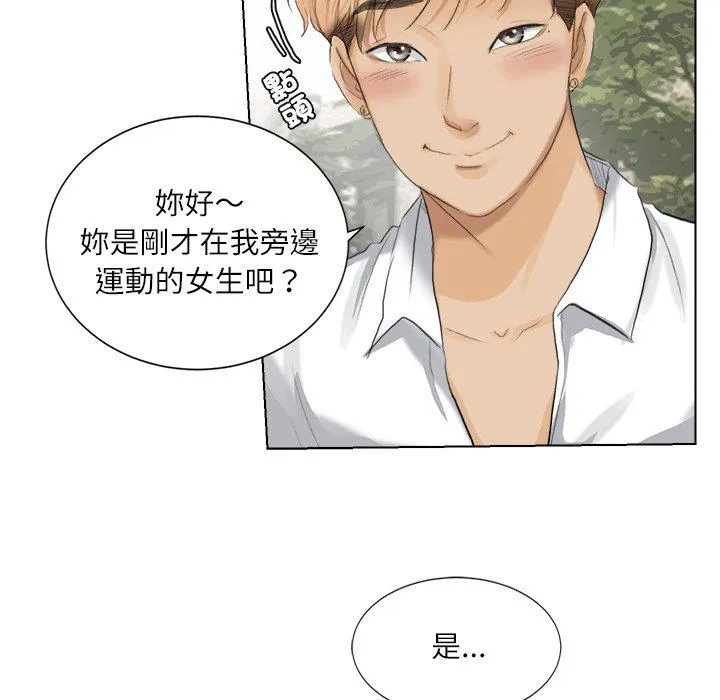 爱上属于别人的妳 第3话 第30页