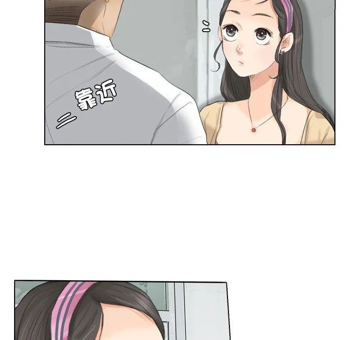爱上属于别人的妳 第3话 第28页