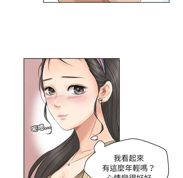 爱上属于别人的妳 第3话 第54页