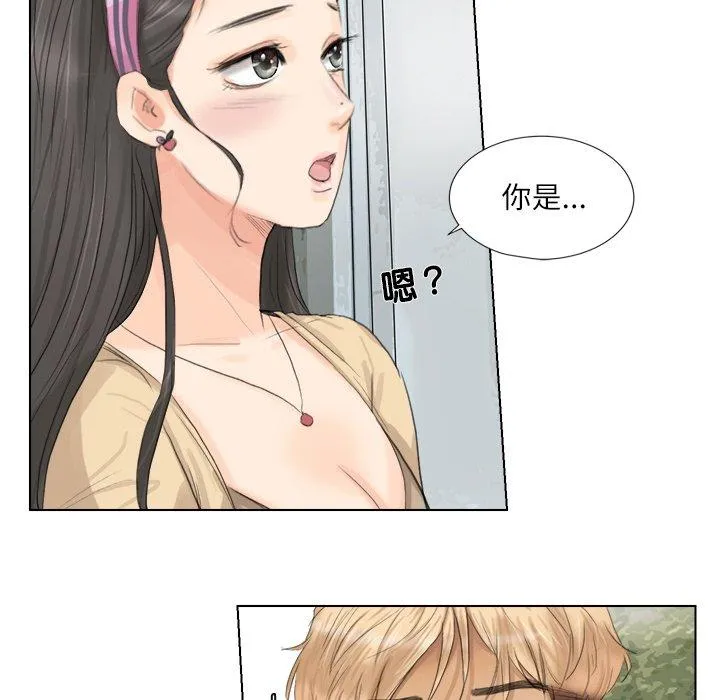 爱上属于别人的妳 第3话 第29页