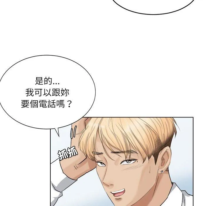 爱上属于别人的妳 第3话 第32页