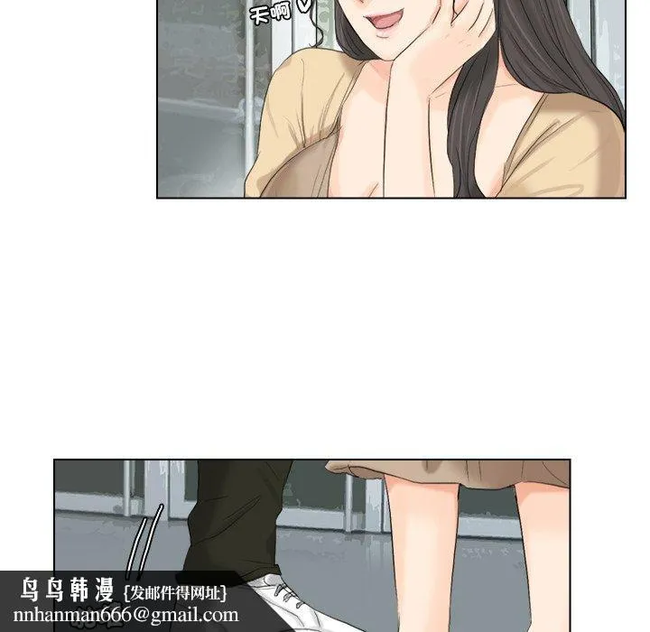 爱上属于别人的妳 第3话 第48页