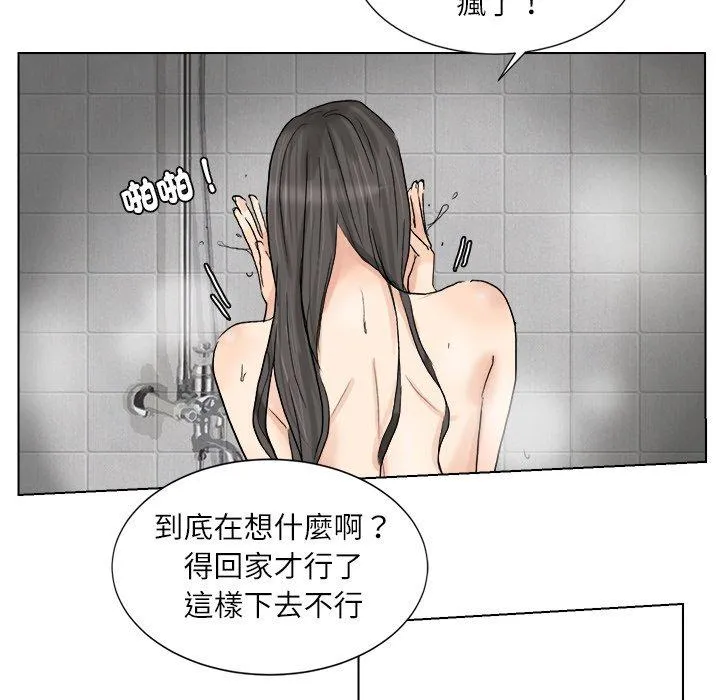 爱上属于别人的妳 第3话 第24页