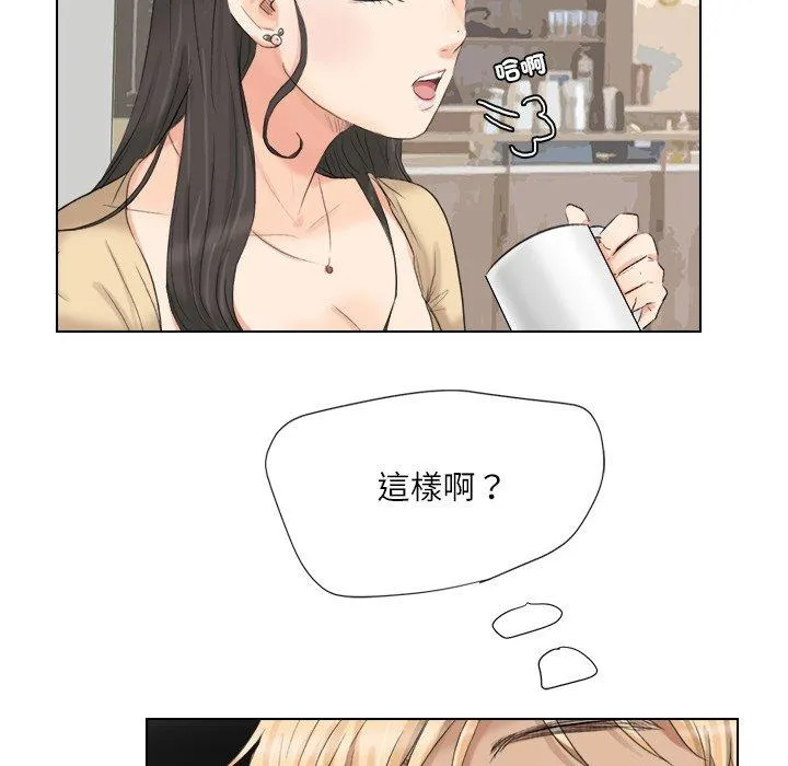 爱上属于别人的妳 第3话 第65页