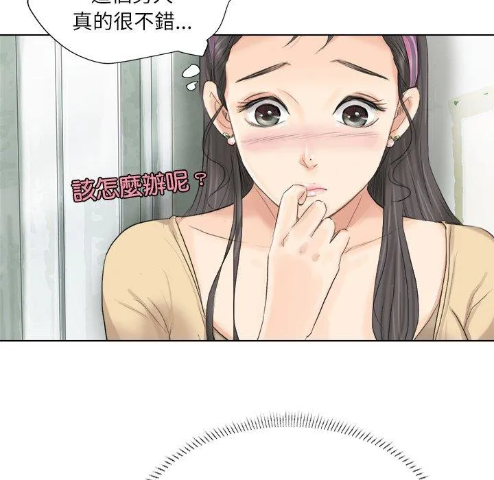 爱上属于别人的妳 第3话 第41页
