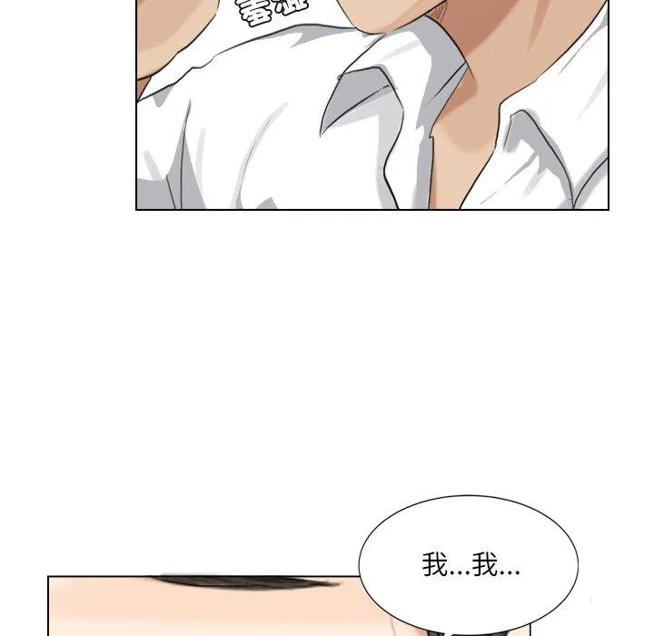 爱上属于别人的妳 第3话 第36页