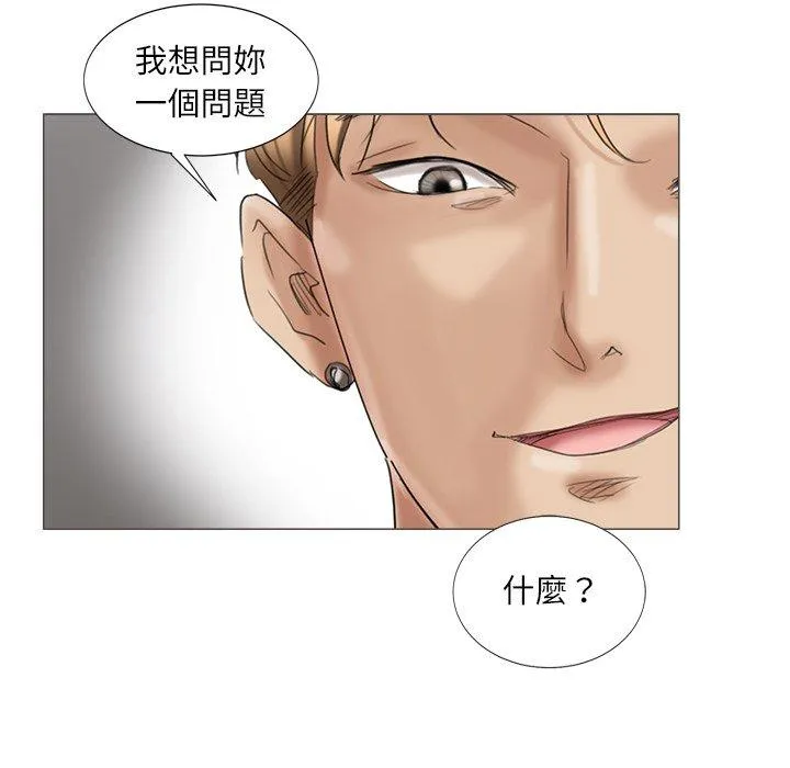爱上属于别人的妳 第5话 第45页