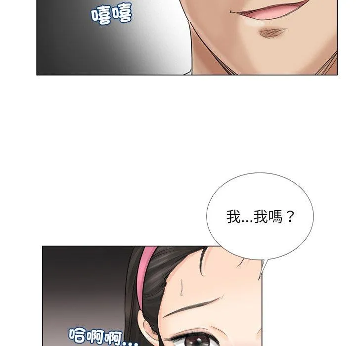 爱上属于别人的妳 第5话 第29页