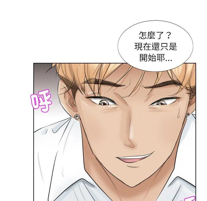 爱上属于别人的妳 第5话 第89页
