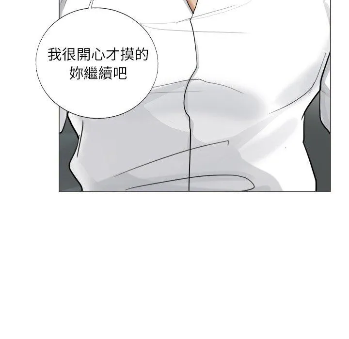 爱上属于别人的妳 第5话 第58页