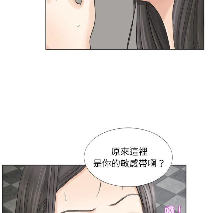 爱上属于别人的妳 第5话 第61页