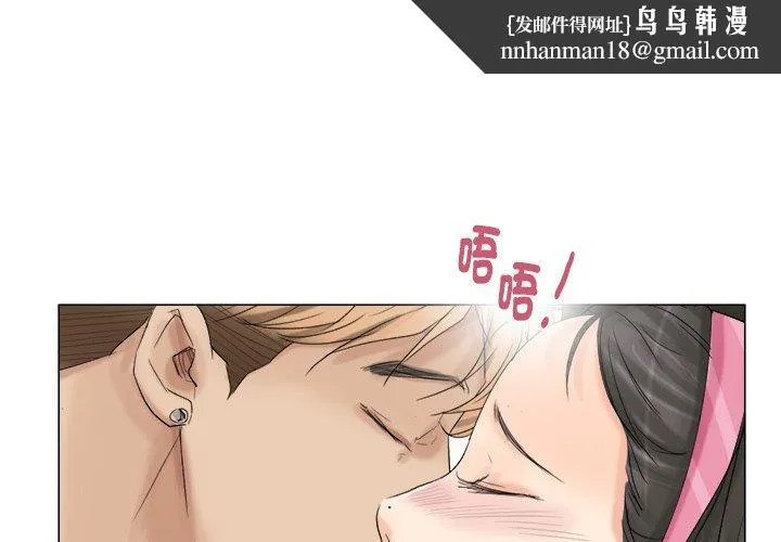 爱上属于别人的妳 第5话 第1页
