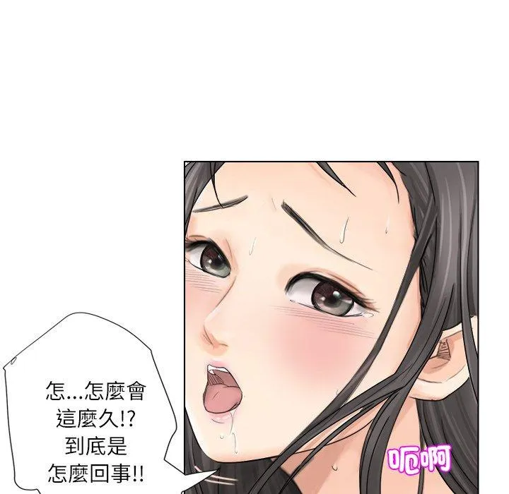 爱上属于别人的妳 第5话 第84页
