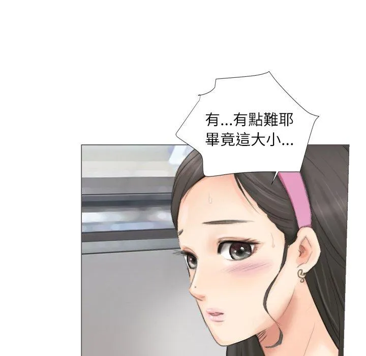 爱上属于别人的妳 第5话 第47页