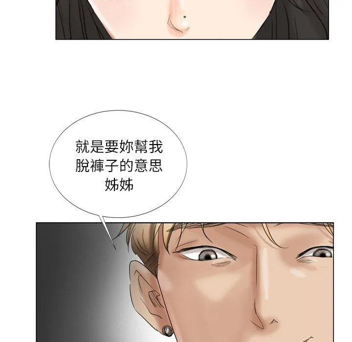 爱上属于别人的妳 第5话 第28页