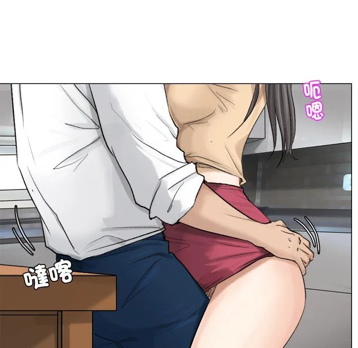 爱上属于别人的妳 第5话 第15页
