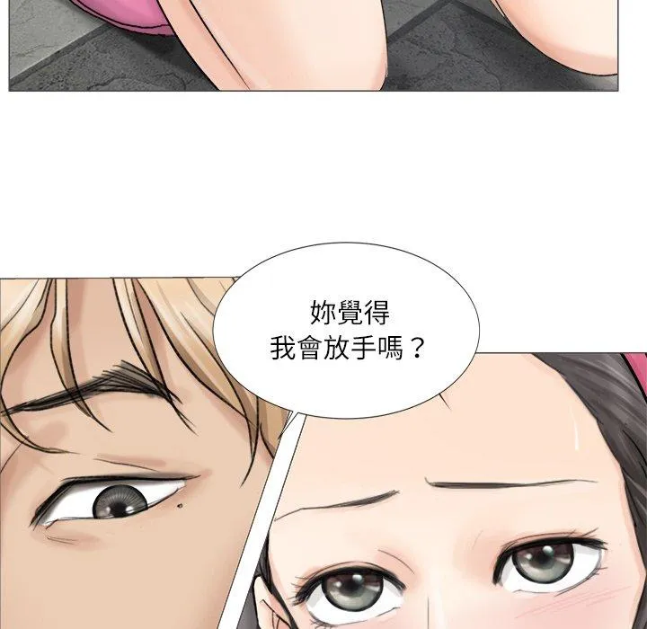 爱上属于别人的妳 第5话 第35页