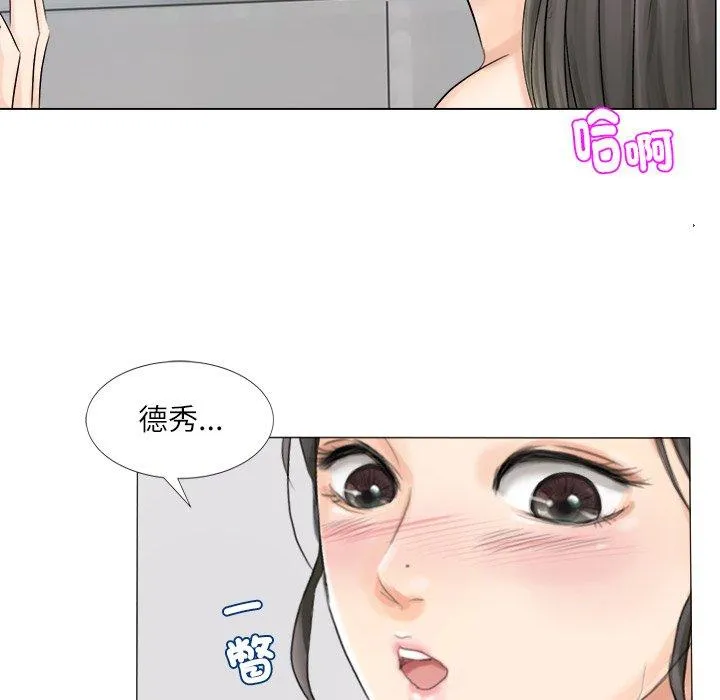 爱上属于别人的妳 第5话 第23页
