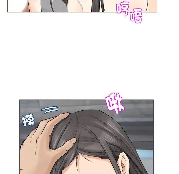 爱上属于别人的妳 第5话 第54页