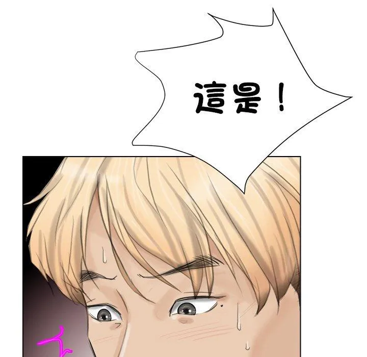 爱上属于别人的妳 第5话 第79页