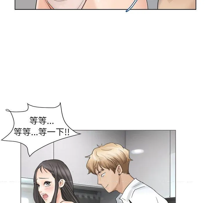 爱上属于别人的妳 第5话 第73页