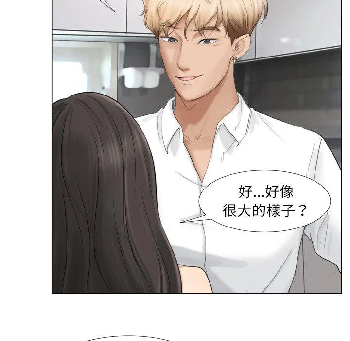 爱上属于别人的妳 第5话 第26页