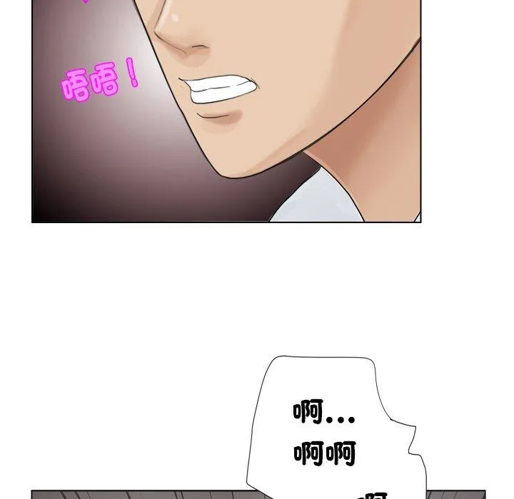 爱上属于别人的妳 第5话 第80页