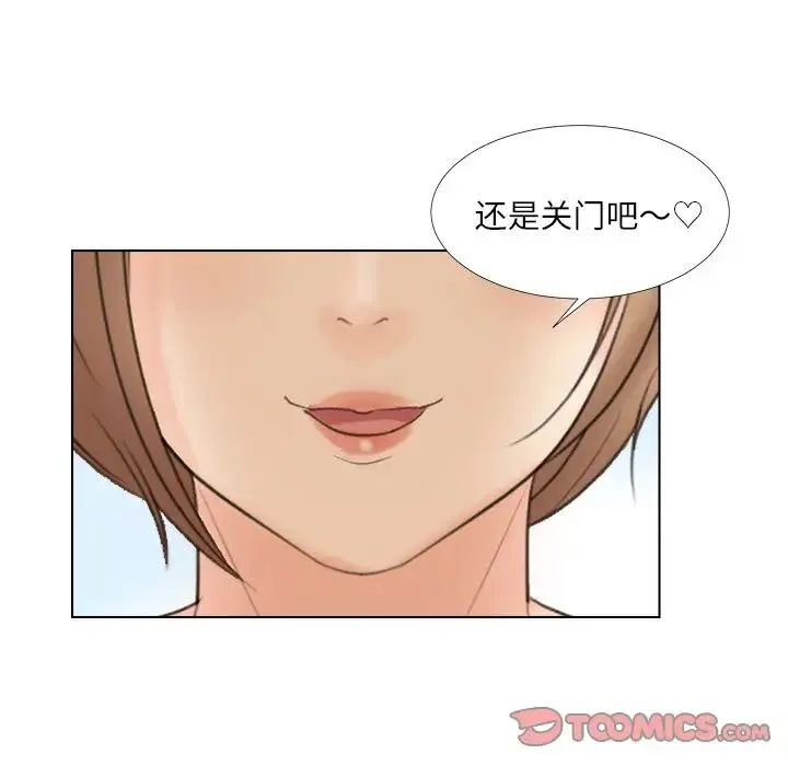 爱上属于别人的妳 第15話 第62页