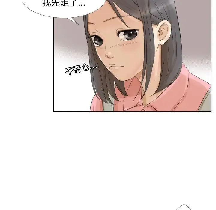 爱上属于别人的妳 第15話 第56页