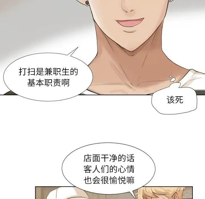 爱上属于别人的妳 第15話 第31页
