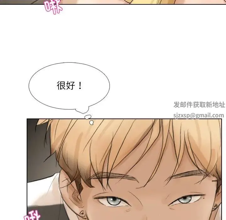 爱上属于别人的妳 第15話 第79页