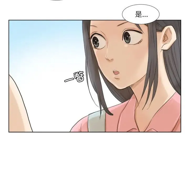 爱上属于别人的妳 第15話 第51页
