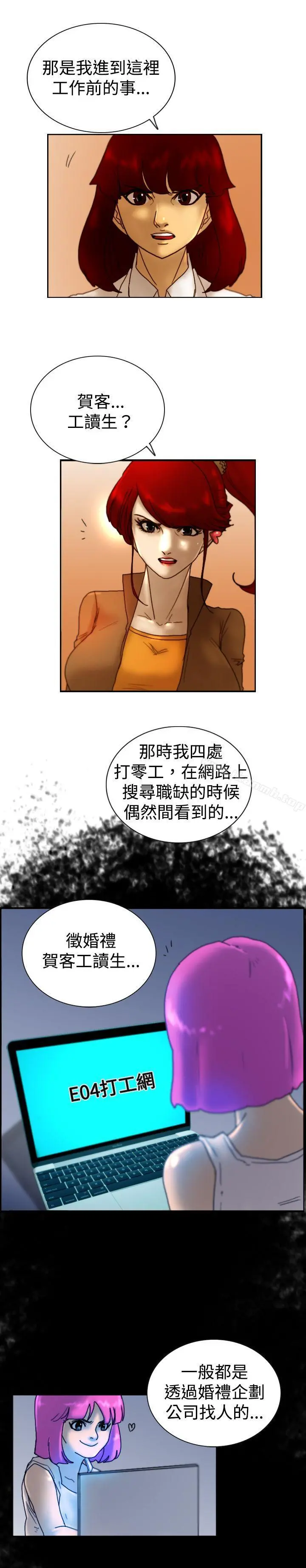 觉醒(完结) 第14话作战-2 第13页