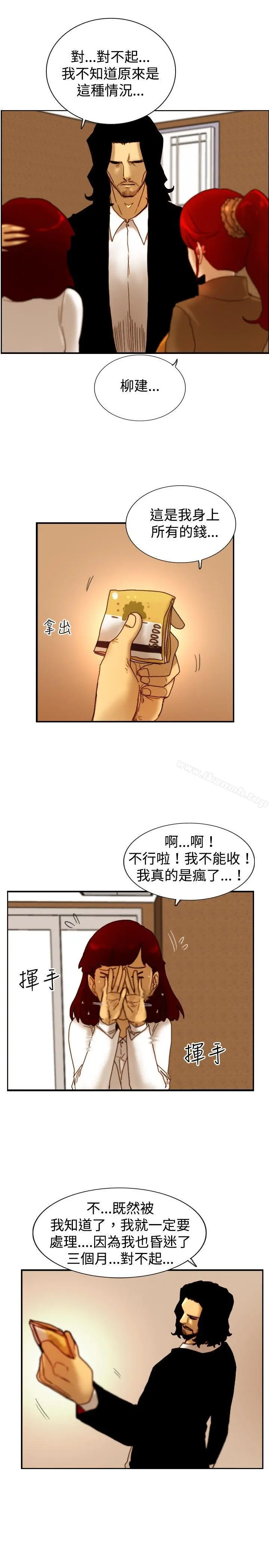 觉醒(完结) 第14话作战-2 第16页