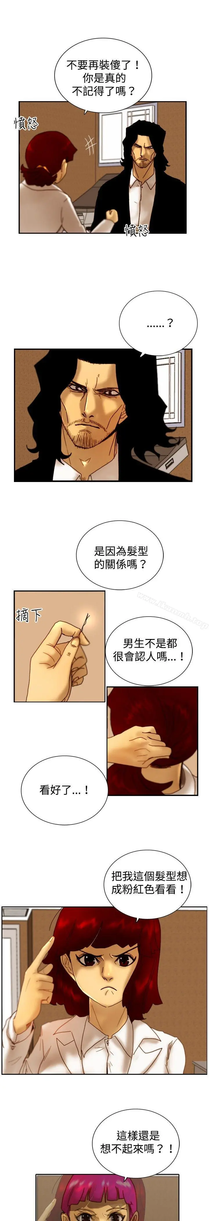 觉醒(完结) 第14话作战-2 第7页