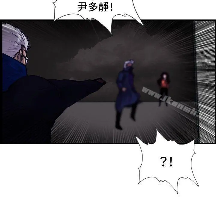 觉醒(完结) 最终话 第2页