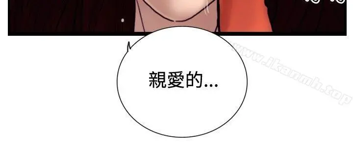觉醒(完结) 最终话 第10页