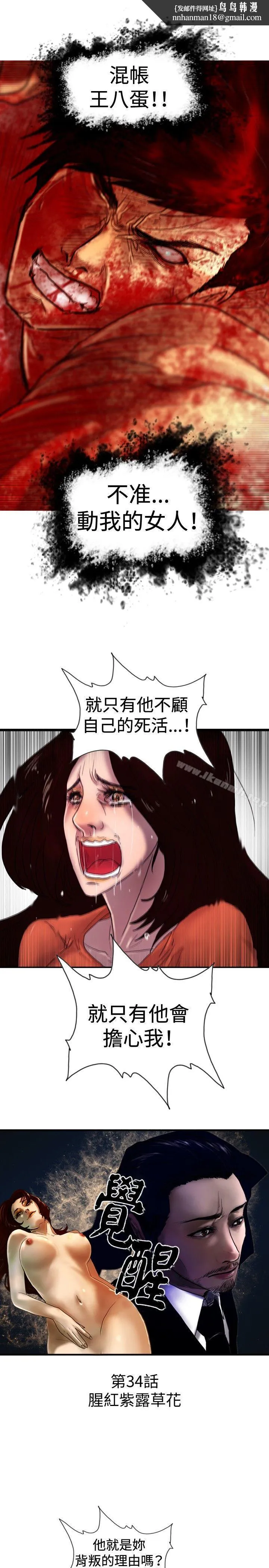 觉醒(完结) 最终话 第1页