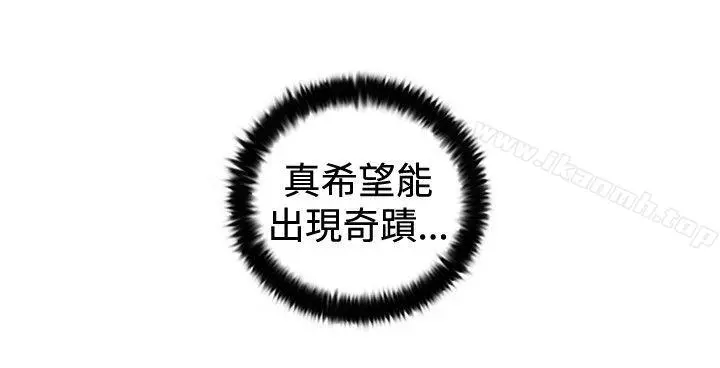觉醒(完结) 最终话 第21页