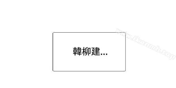 觉醒(完结) 最终话 第27页