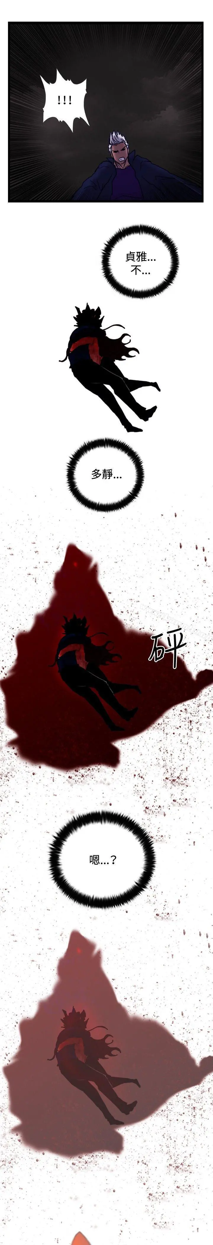 觉醒(完结) 最终话 第22页