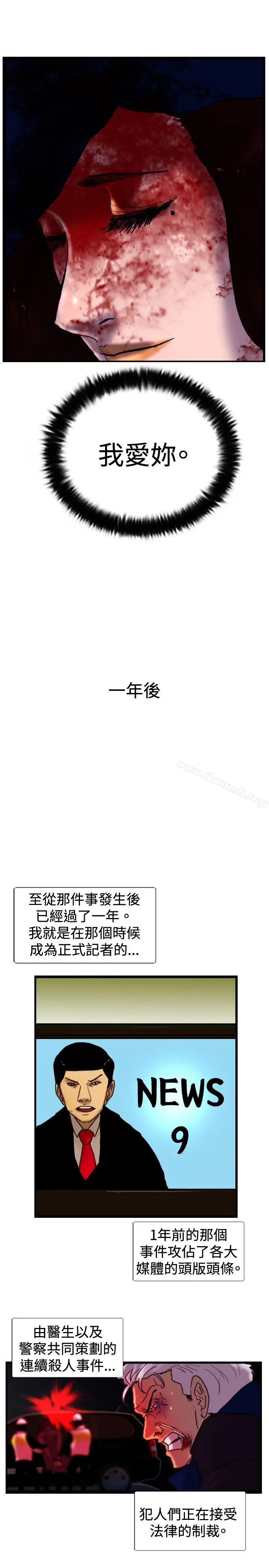 觉醒(完结) 最终话 第25页